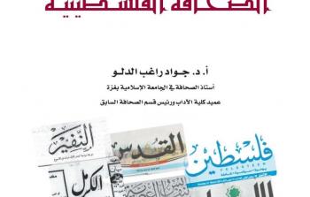 غلاف الكتاب