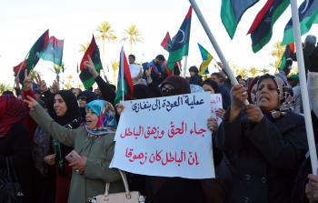 صورة أرشيفية لليبيون يتظاهرون ضد خليفة حفتر (أ ف ب)