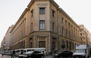 البنك المركزي المصري (القاهرة)