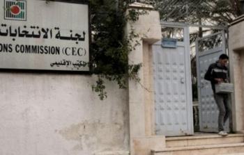 مقر لجنة الانتخابات بغزة (أرشيف)