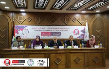 جانب من انطلاق المؤتمر