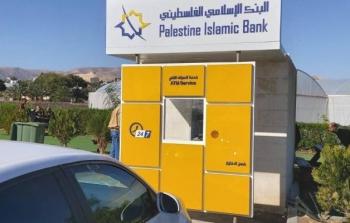 أحد الصرافات التابعة لبنك الإسلامي الفلسطيني التي تعرضت للسرقة مؤخرا (أرشيف)