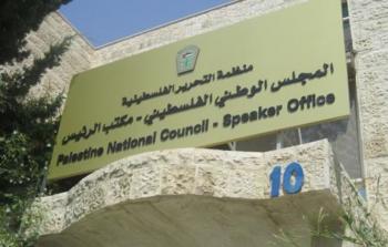 مقر المجلس الوطني لمنظمة التحرير برام الله (أرشيف)