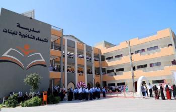 مدرسة جديدة لوزارة التربية والتعليم