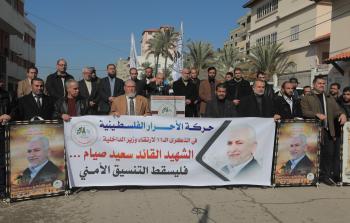 وقفة جماهيرية أمام مقر المجلس التشريعي