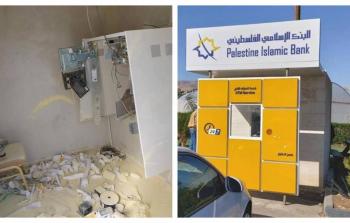 صور صراف بنك الإسلامي الفلسطيني الذي تعرض للسرق