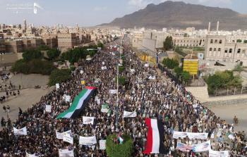 مسيرة في صنعاء داعمة للشعب الفلسطيني (أرشيف)