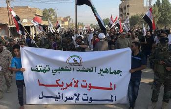 مظاهرة في العراق رفضاً للوجود الأمريكي (أرشيف)