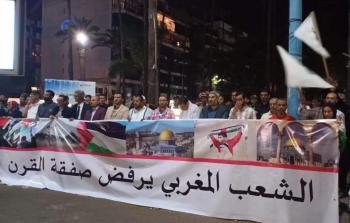 تظاهرة احتجاجية في المغرب ضد صفقة القرن (أرشيف)