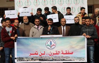 جانب من الوقفة - عدسة صحيفة فلسطين