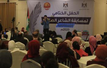 جانب من اختتام المسابقة