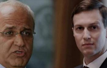 كوشنر وعريقات (توضيحية)