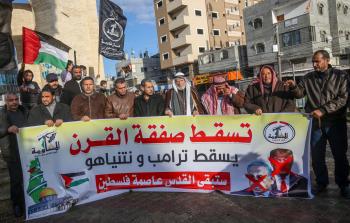 جانب من وقفة منددة بصفقة القرن