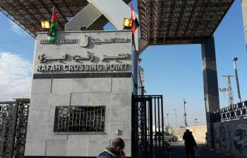مدخل معبر رفح البري من الجانب الفلسطيني