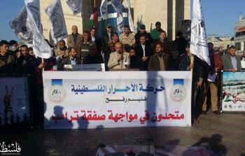 جانب من الوقفة