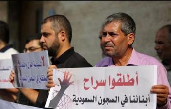 وقفة سابقة لعائلات المعتقلين الفلسطينيين في السعودية (أرشيف)
