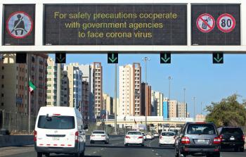 الكويت (أ ف ب)