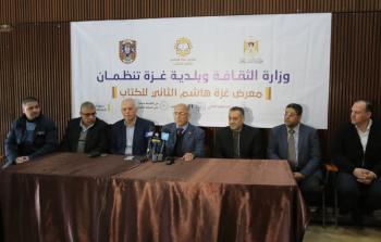 صورة من مؤتمر الإعلان عن معرض الكتاب