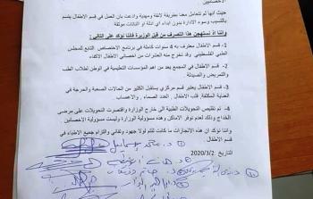 نسخة عن كتاب الاستقالة