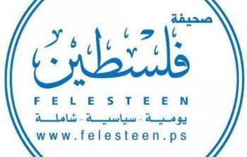 شعار صحيفة فلسطين