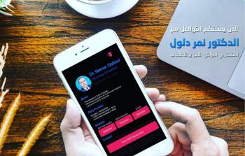 صورة توضيحية للتطبيق