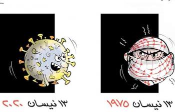 رسم صحيفة الجمهورية مقارنا بين الفلسطيني وفايروس كورونا