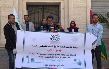 جانب من مؤتمر حشد حول التحديات التي تواجه إجراءات مواجهة كورونا   (تصوير: رمضان الأغا)