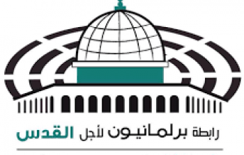 شعار رابطة برلمانيون لأجل القدس