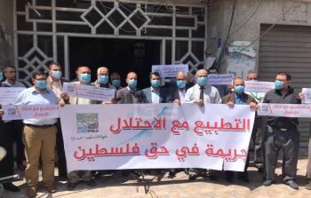 جانب من الوقفة