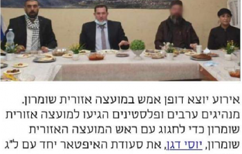 صورة للافطار التطبيعي كما أورده الموقع العبري