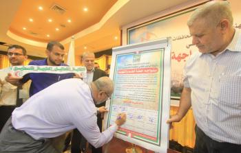 شخصيات نقابية توقع على عريضة خلال المؤتمر تحرم التفريط بالأرض الفلسطينية ومواجهة مخططات الاحتلال