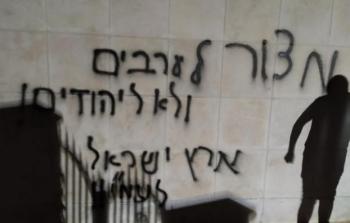 شعارات عنصرية خطت على جدران المسجد بعد إحراقه