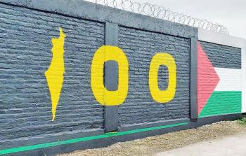 0 - باليستينو.jpg