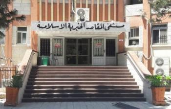 مستشفى المقاصد الخيرية بالقدس المحتلة (أرشيف)