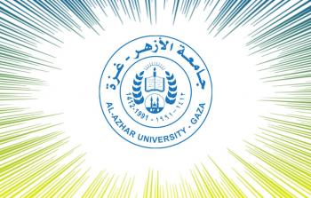 جامعة الأزهر - غزة