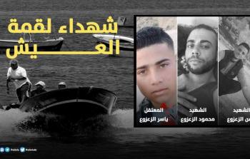 رسائل فلسطينية لـ