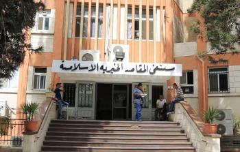 مستشفى المقاصد الخيرية (أرشيف)