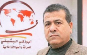 صورة الصراف المغدور البشيتي