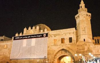 يافطة باسم شهداء مجزرة خان يونس معلقة على أسوار قلعة برقوق الأثرية بالمدينة