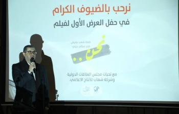 جانب من الفيلم