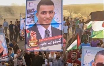 فلسطينيون بمسيرة العودة يرفعون صورة الشهيد أشرف نعالوة (أرشيف)