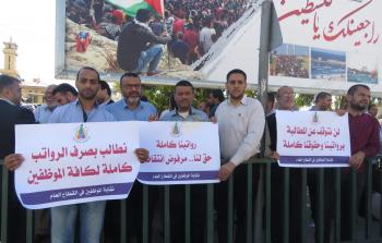 وقفة للمطالبة بصرف رواتب الموظفين كاملة (أرشيف)