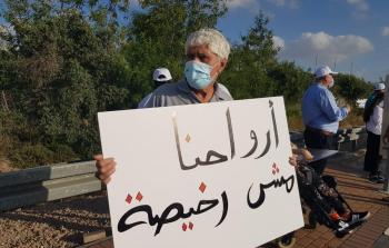 فلسطينيو الداخل المحتل يعتصمون ضد الجرائم التي يتعرضون لها (أرشيف)