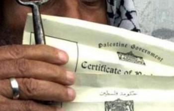 صورة أرشيفية