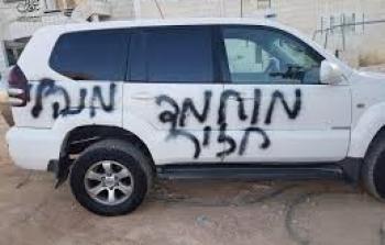 مركبة فلسطينية خط عليها مستوطنون عبارات عنصرية - الضفة الغربية   (أرشيف)