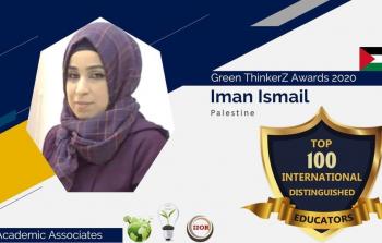 ايمان اسماعيل.jpg