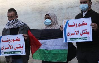 وقفة بغزة مساندة للأسرى في سجون الاحتلال في ظل تفشي كورونا (أرشيف)