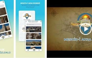 صورة التطبيق