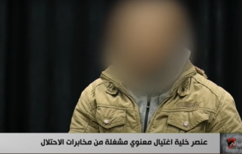 الاغتيال المعنوي.. الأمن الداخلي بغزة يكشف التفاصيل