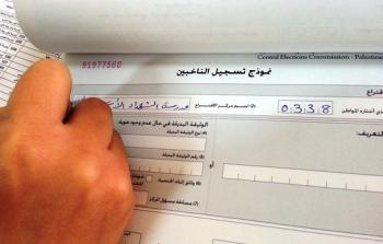 صورة أرشيفية